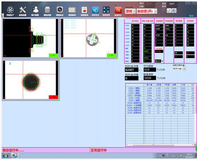 Software and Operating Control System